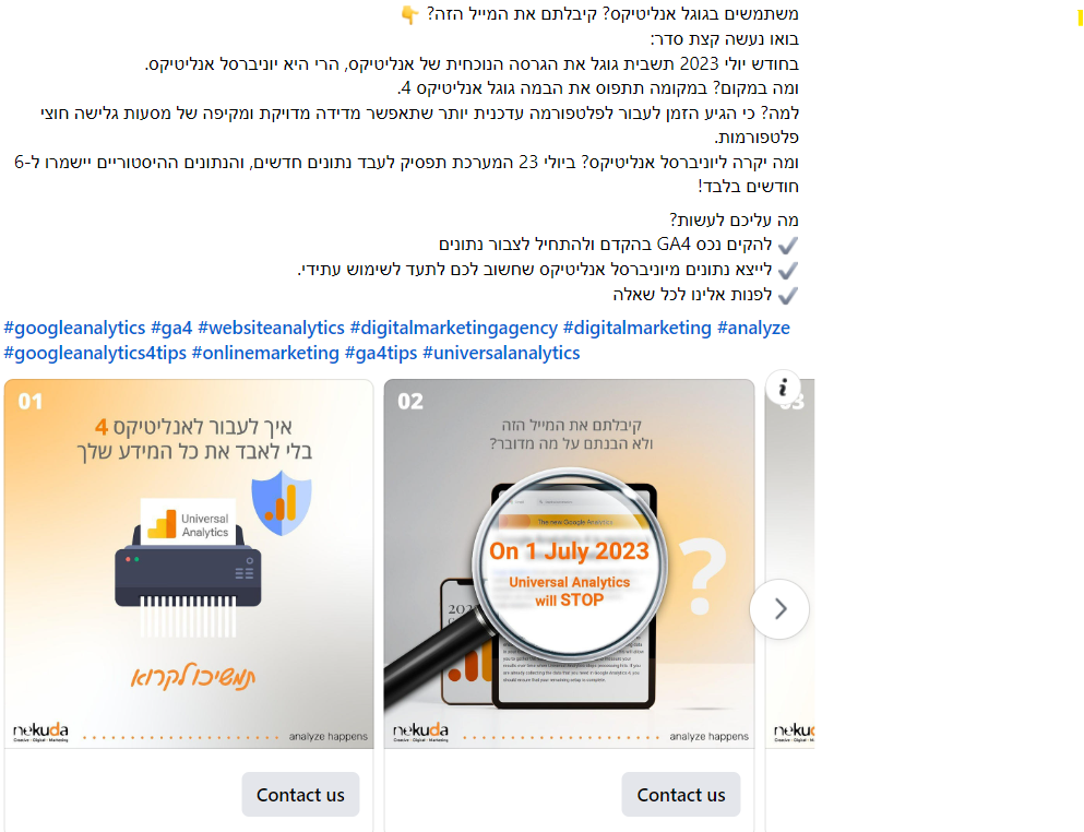 דוגמה למודעת קרוסלה בפייסבוק