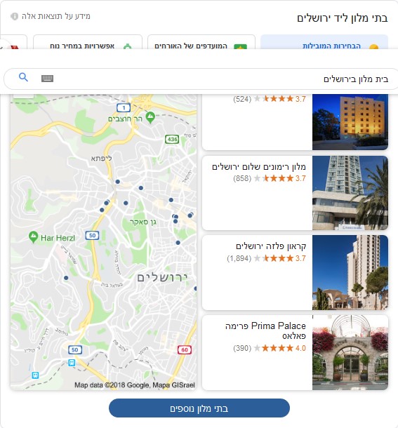 תוצאות חיפוש בתי מלון בגוגל 2018