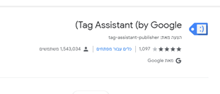 tag assistant by google